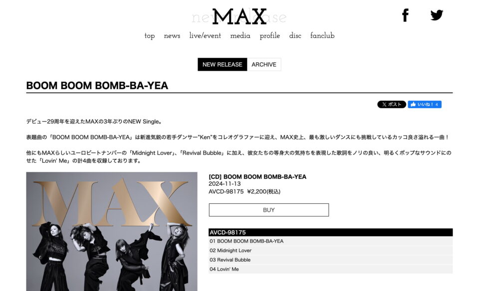 MAX OFFICIAL WEBSITEのWEBデザイン