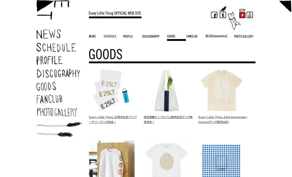 Every Little Thing OFFICIAL WEB SITEのWEBデザイン