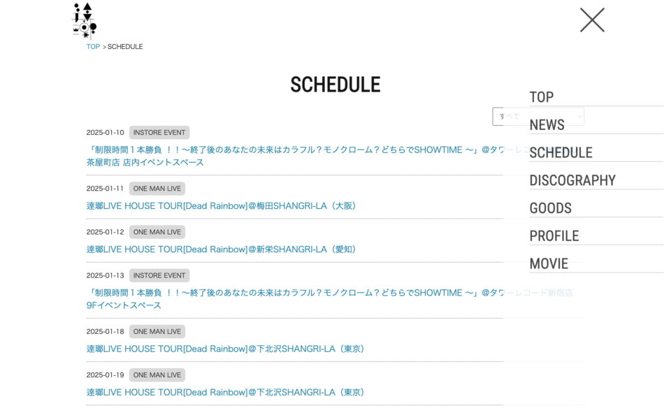 逹瑯 solo worksのWEBデザイン