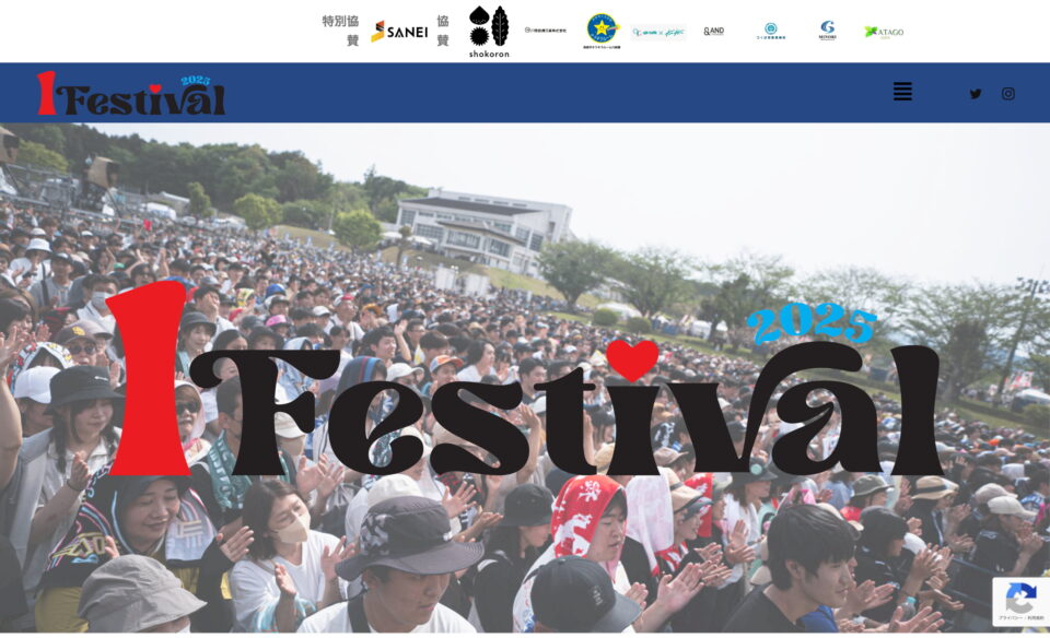 IchiFestivalのWEBデザイン