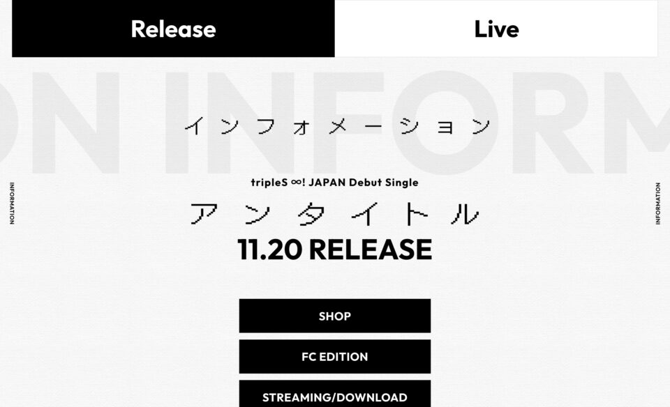 tripleS ∞! JAPAN Debut Single & 1st Fan Concert in Japan「アンタイトル」Special Site ｜ tripleS JAPAN OFFICIAL FANCLUB WAVのWEBデザイン