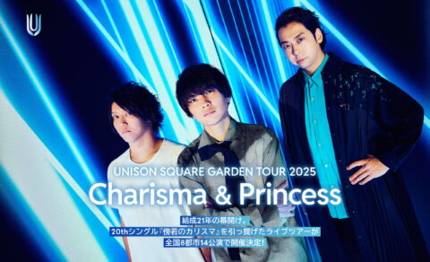 UNISON SQUARE GARDEN TOUR 2025 「Charisma & Princess」のWEBデザイン