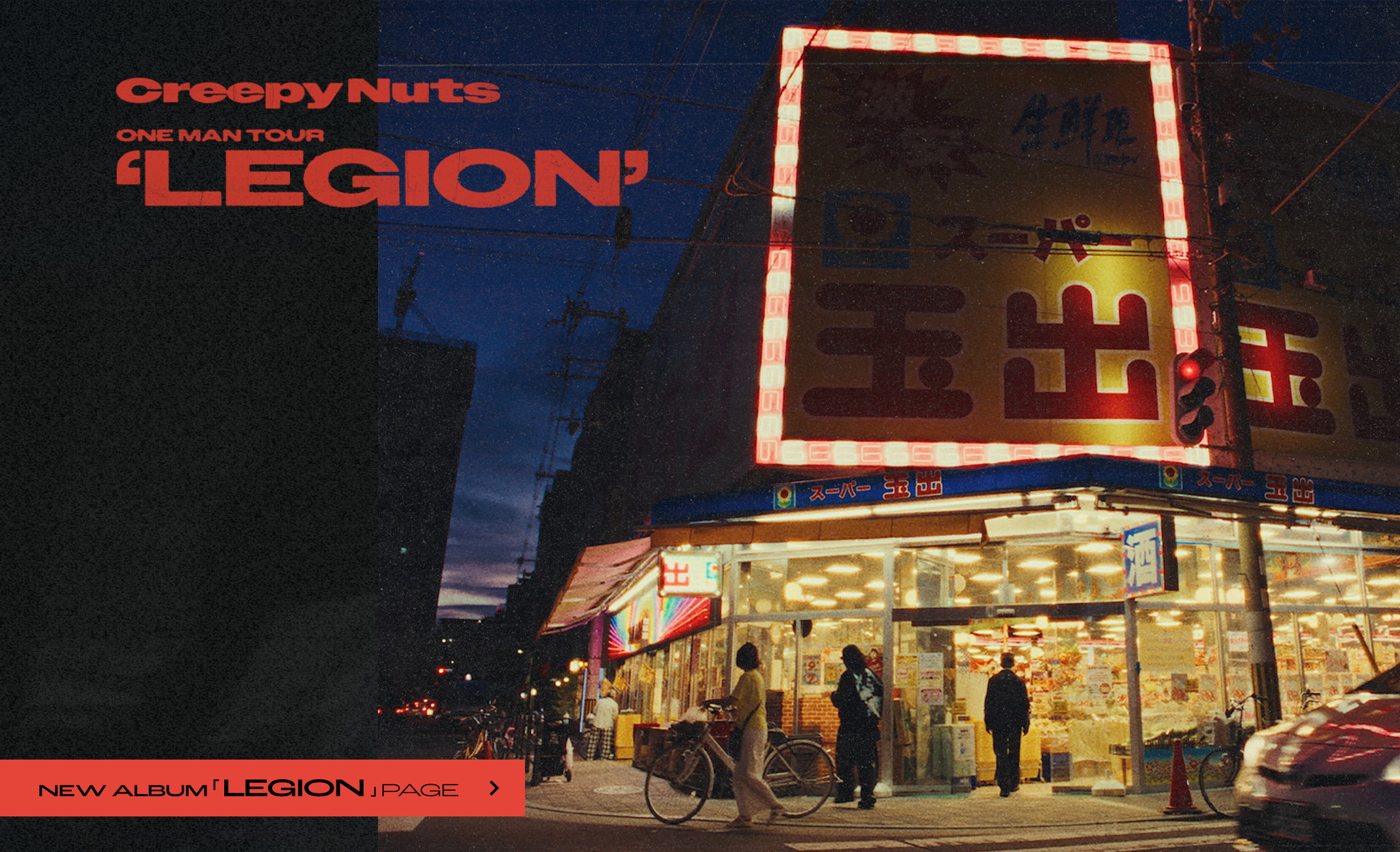 Creepy Nuts ONE MAN TOUR「LEGION」 | MUSIC WEB CLIPS - バンド