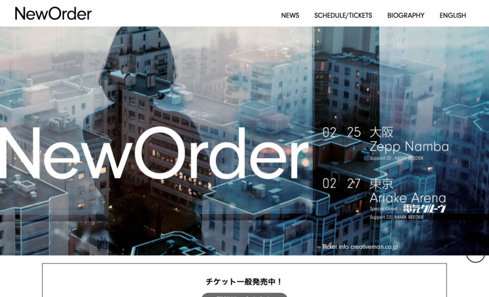 NEW ORDER | ニュー・オーダー 2025 来日公演公式のWEBデザイン