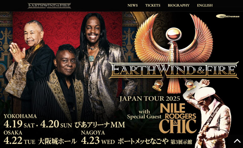 Earth, Wind & Fire アース・ウィンド＆ファイアー 来日公演公式サイト | アース・ウィンド＆ファイアー 8年ぶりとなるジャパン・ツアー！のWEBデザイン