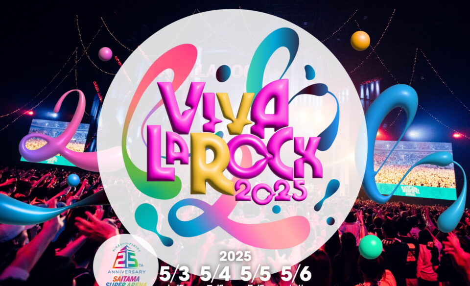 VIVA LA ROCK 2025のWEBデザイン