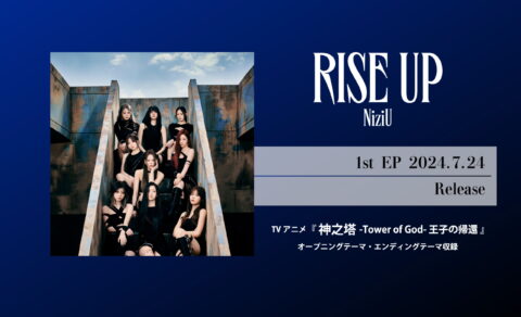 NiziU 1st EP「RISE UP」SPECIAL SITEのWEBデザイン