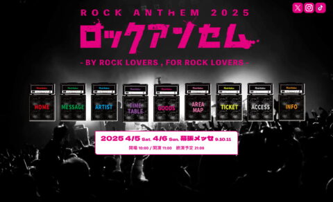 ロックアンセム – BY ROCK LOVERS , FOR ROCK LOVERS –のWEBデザイン