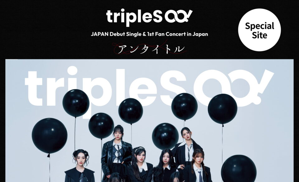 tripleS ∞! JAPAN Debut Single & 1st Fan Concert in Japan「アンタイトル」Special Site ｜ tripleS JAPAN OFFICIAL FANCLUB WAVのWEBデザイン