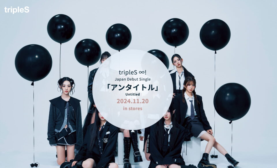 tripleS ∞! Japan Debut Single「アンタイトル」2024.11.20 CD Release | tripleSのWEBデザイン