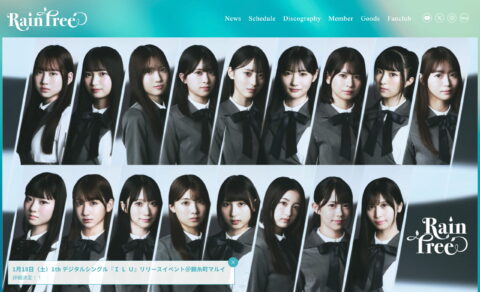 Rain Tree（レインツリー）オフィシャルサイトのWEBデザイン