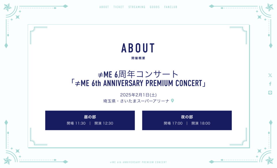 ≠ME 6th ANNIVERSARY PREMIUM CONCERTのWEBデザイン