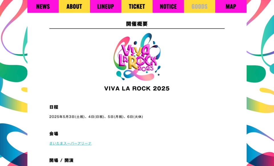 VIVA LA ROCK 2025のWEBデザイン