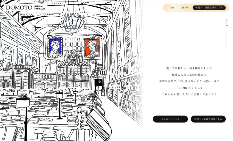 OFFICIAL FAN CLUB | DOMOTOのWEBデザイン