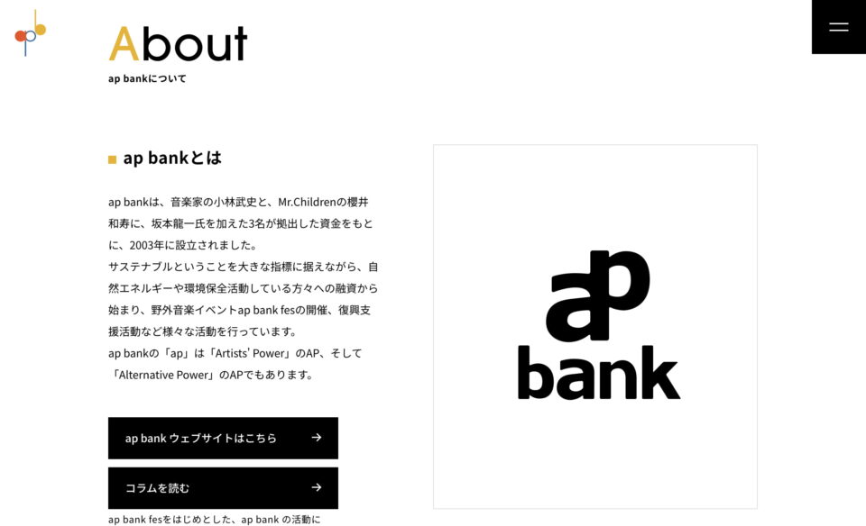 ap bank fes ’25 at TOKYO DOME 〜社会と暮らしと音楽と〜のWEBデザイン