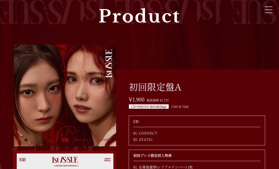 IS:SUE DEBUT SINGLE「1st IS:SUE」| IS:SUE OFFICIAL SITEのWEBデザイン