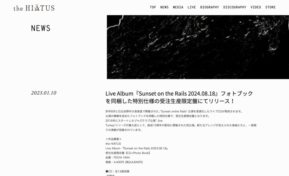 the HIATUS OFFICIAL WEBSITEのWEBデザイン