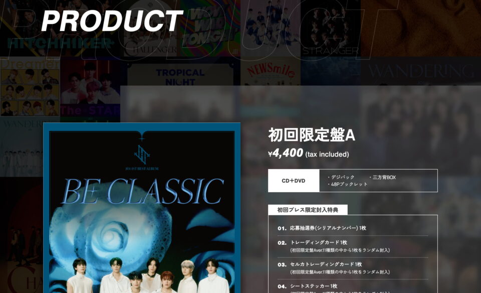 JO1 BEST ALBUM『BE CLASSIC』 ｜ JO1オフィシャルサイトのWEBデザイン