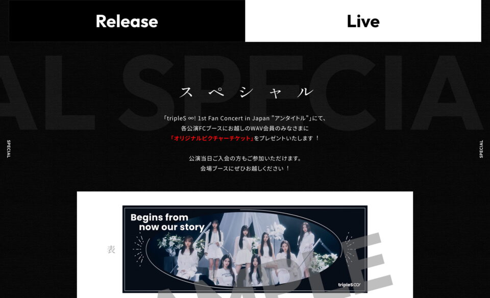 tripleS ∞! JAPAN Debut Single & 1st Fan Concert in Japan「アンタイトル」Special Site ｜ tripleS JAPAN OFFICIAL FANCLUB WAVのWEBデザイン