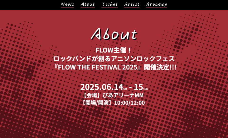 FLOW THE FESTIVAL 2025 SPECIAL WEBSITEのWEBデザイン