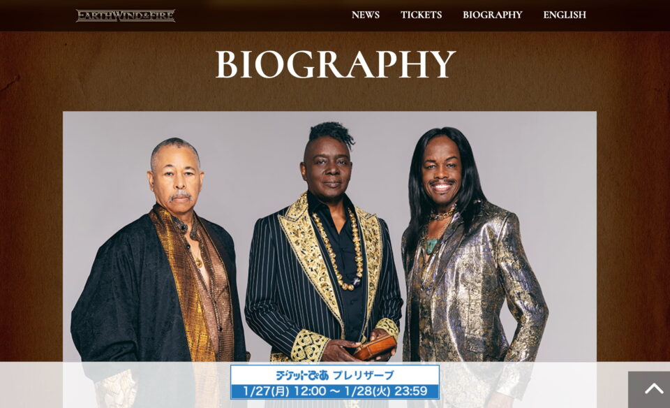 Earth, Wind & Fire アース・ウィンド＆ファイアー 来日公演公式サイト | アース・ウィンド＆ファイアー 8年ぶりとなるジャパン・ツアー！のWEBデザイン