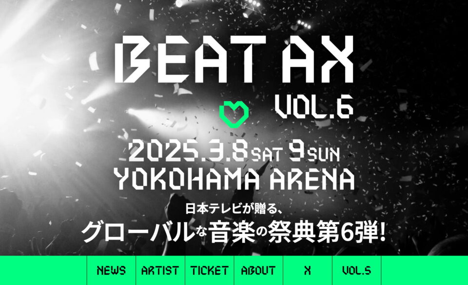 BEAT AX | VOL.5 2025.2.1-2 ARIAKE ARENAのWEBデザイン