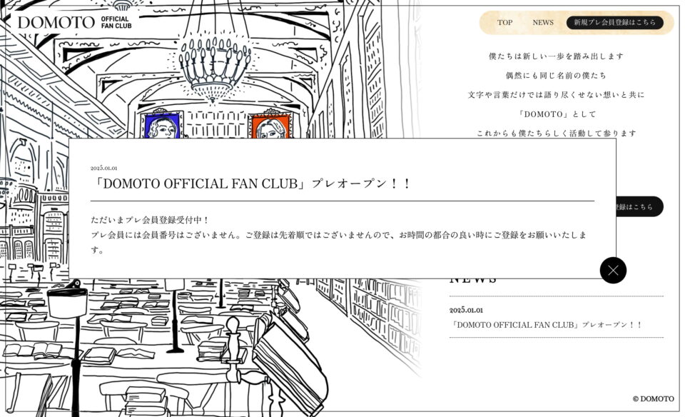 OFFICIAL FAN CLUB | DOMOTOのWEBデザイン