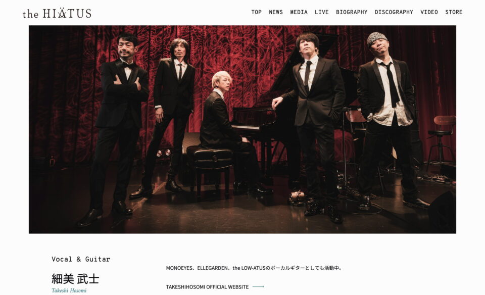 the HIATUS OFFICIAL WEBSITEのWEBデザイン