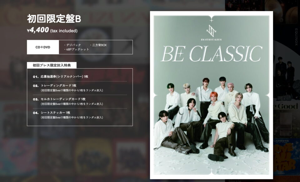 JO1 BEST ALBUM『BE CLASSIC』 ｜ JO1オフィシャルサイトのWEBデザイン