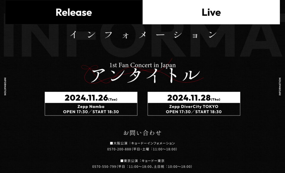 tripleS ∞! JAPAN Debut Single & 1st Fan Concert in Japan「アンタイトル」Special Site ｜ tripleS JAPAN OFFICIAL FANCLUB WAVのWEBデザイン