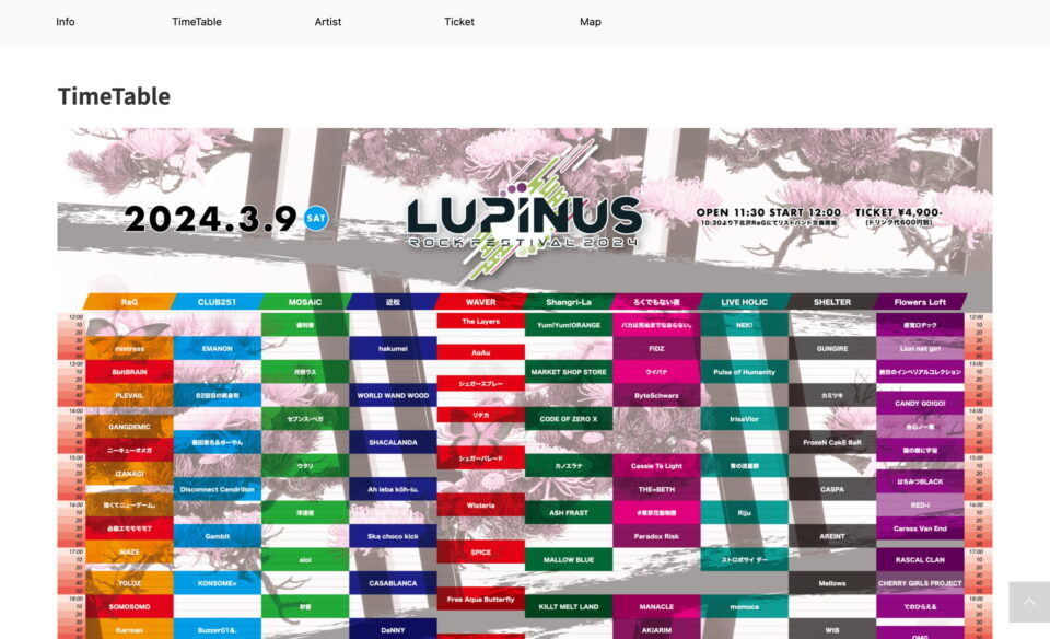 LUPINUS ROCK FESTIVAL 2025のWEBデザイン