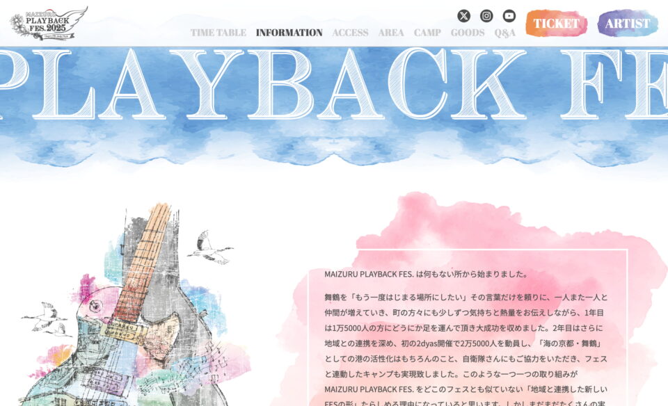 MAIZURU PLAYBACK FES. 2025のWEBデザイン