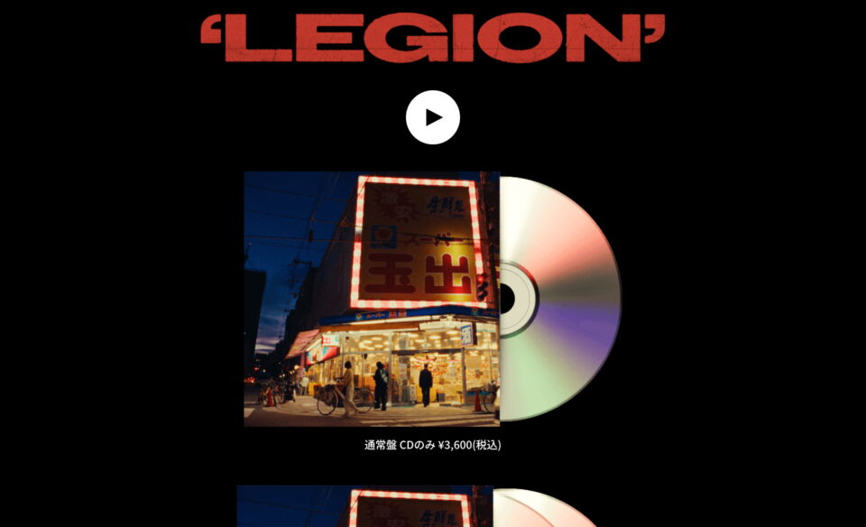 Creepy Nuts ONE MAN TOUR「LEGION」のWEBデザイン