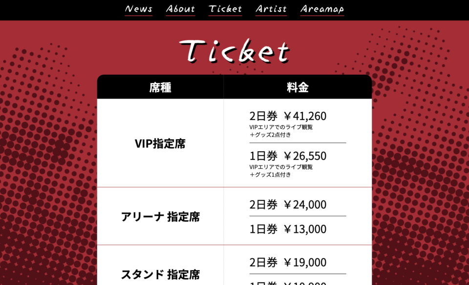 FLOW THE FESTIVAL 2025 SPECIAL WEBSITEのWEBデザイン