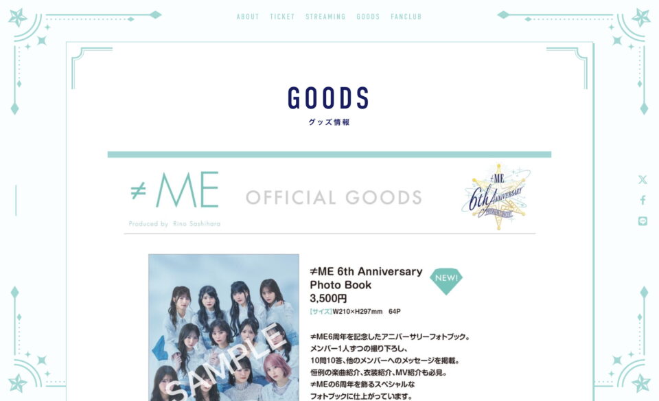 ≠ME 6th ANNIVERSARY PREMIUM CONCERTのWEBデザイン