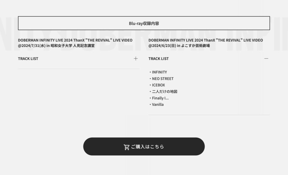 DOBERMAN INFINITY 5th ALBUM 『D.X』 Special Site | LDH Records OFFICIAL SITEのWEBデザイン