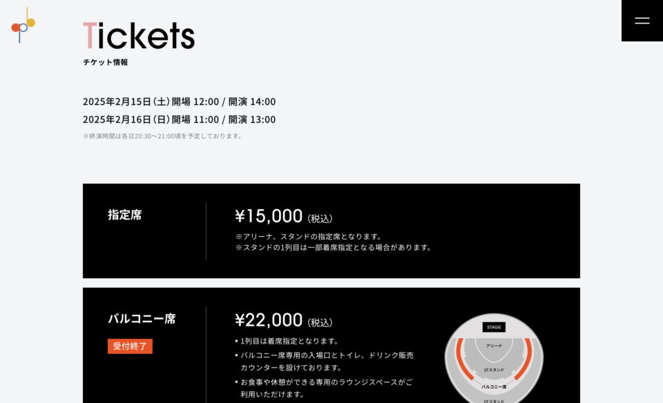 ap bank fes ’25 at TOKYO DOME 〜社会と暮らしと音楽と〜のWEBデザイン