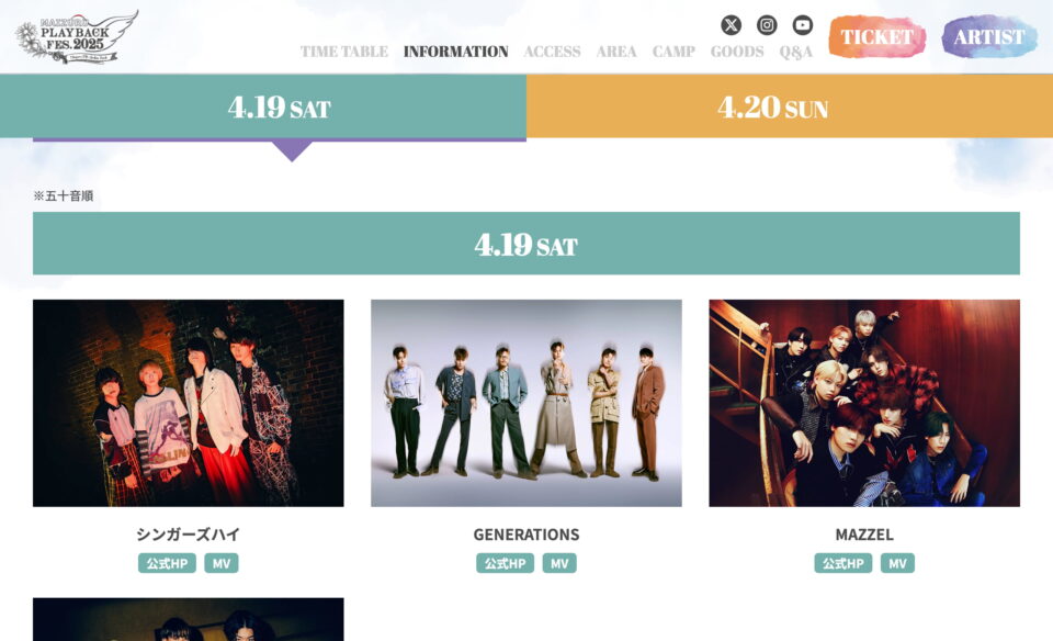 MAIZURU PLAYBACK FES. 2025のWEBデザイン