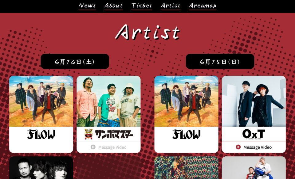 FLOW THE FESTIVAL 2025 SPECIAL WEBSITEのWEBデザイン