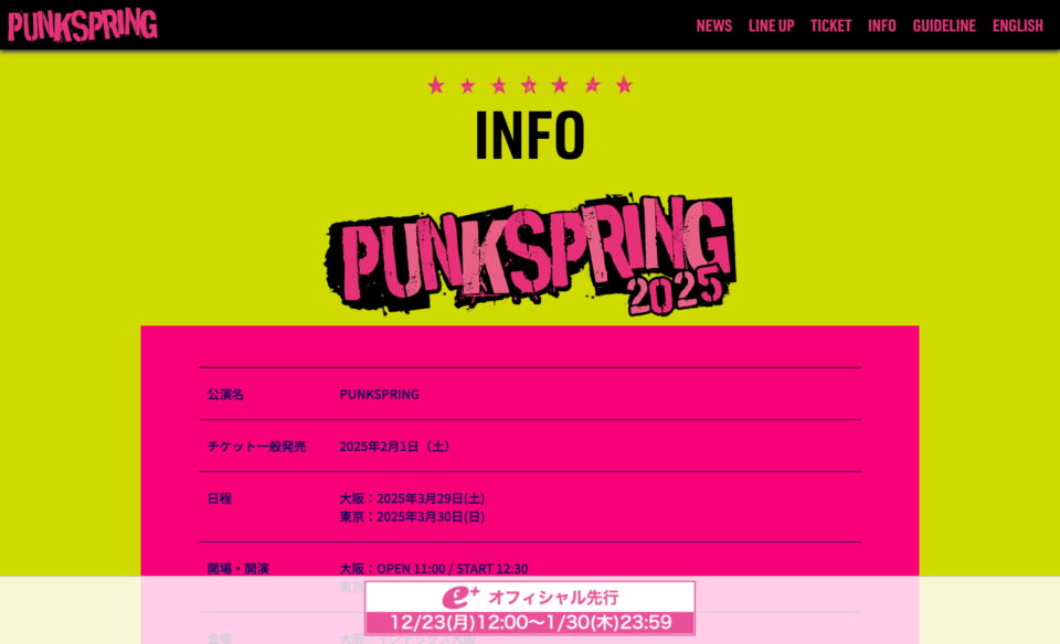 PUNKSPRING 2025 公式サイトのWEBデザイン