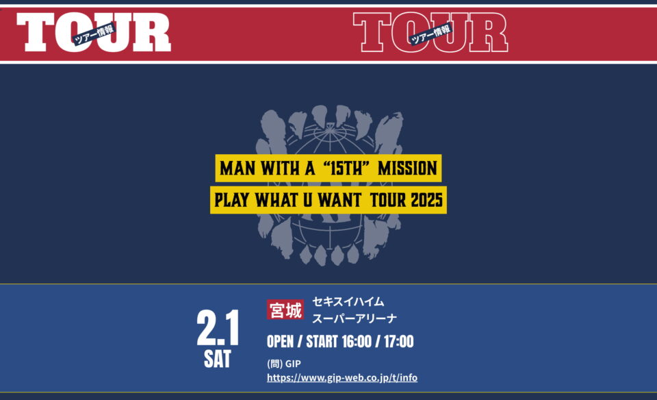 PLAY WHAT U WANT TOUR 2025 ALL STAR MY BEST SONG | MAN WITH A MISSIONのWEBデザイン