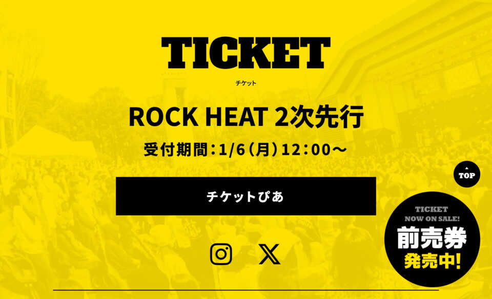 KEEN presents TVO ROCK HEAT 2025 | テレビ大阪のWEBデザイン