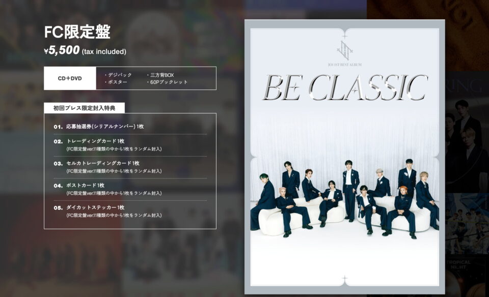 JO1 BEST ALBUM『BE CLASSIC』 ｜ JO1オフィシャルサイトのWEBデザイン