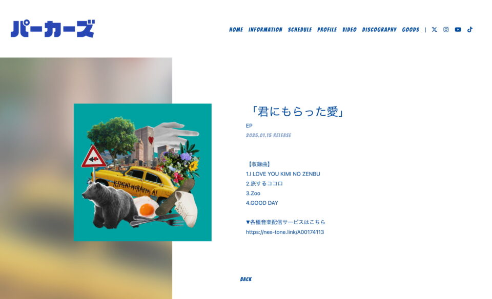 パーカーズ｜パーカーズ Official SiteのWEBデザイン