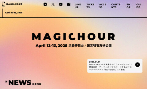 MAGICHOURのWEBデザイン