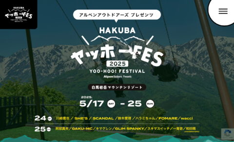 HAKUBA ヤッホー FESTIVAL | 2025.5.17 sat – 5.25 sunのWEBデザイン