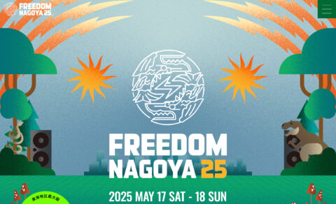 FREEDOM NAGOYA 2025のWEBデザイン