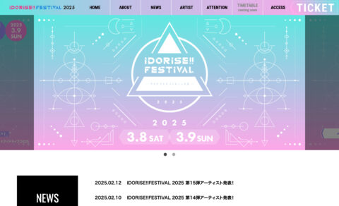 IDORISE!! FESTIVAL 2025 – IDORISE!! FESTIVAL のオフィシャルWEBサイトです。のWEBデザイン