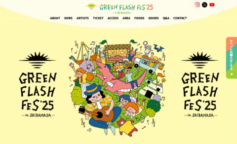 GREEN FLASH FES – 福井県坂井市の誰もが気軽に楽しめる音楽フェスのWEBデザイン