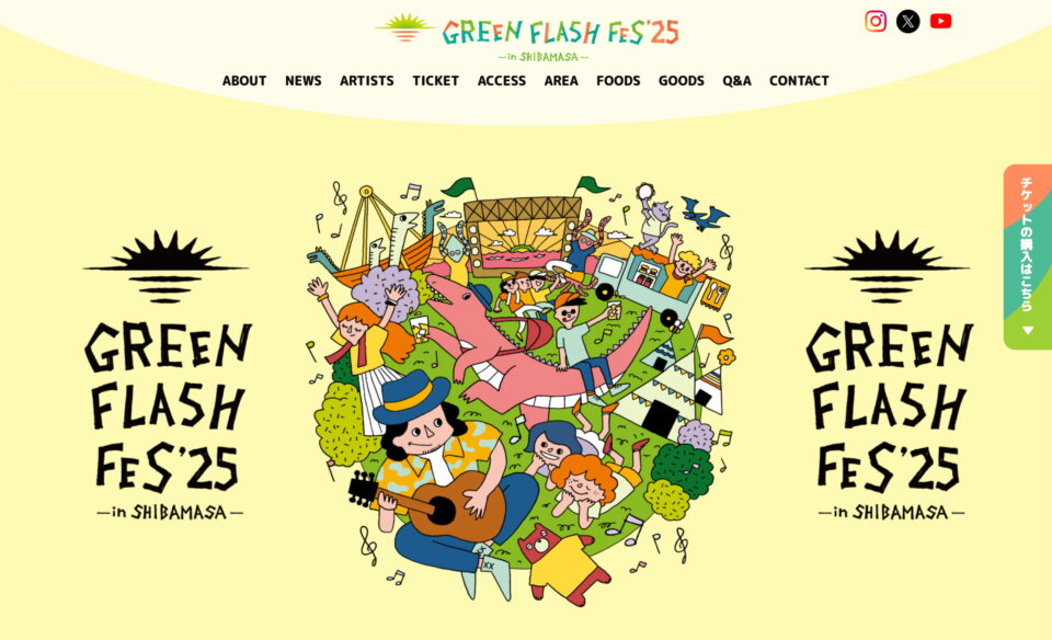 GREEN FLASH FES – 福井県坂井市の誰もが気軽に楽しめる音楽フェスのWEBデザイン